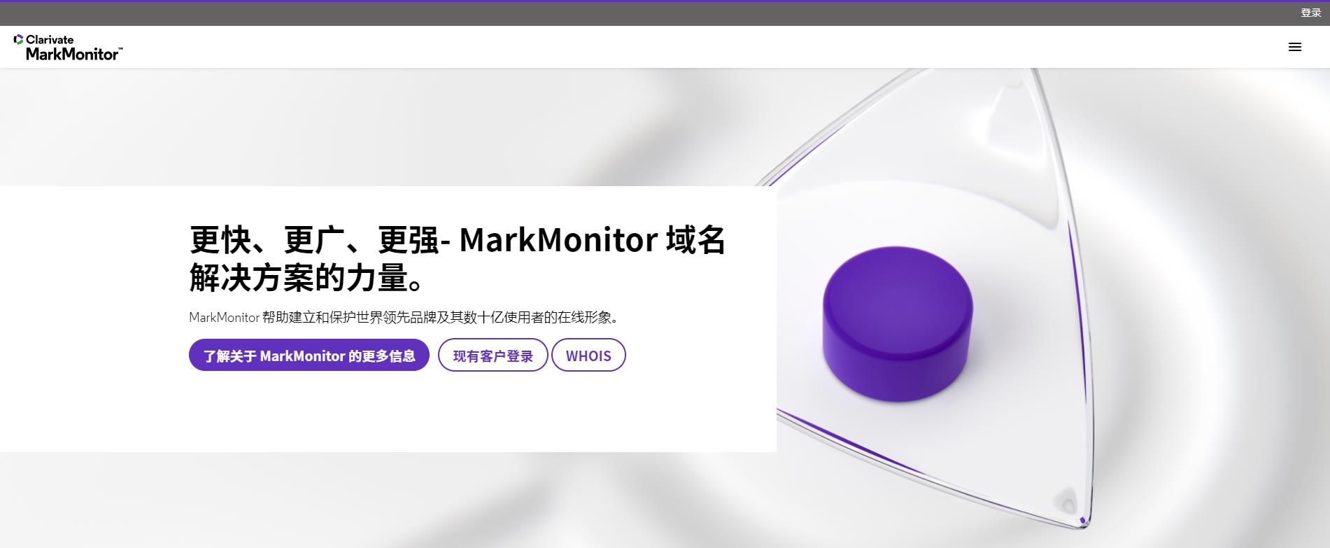 Newfold Digital已完成对MarkMonitor的收购